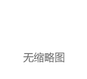 财经早餐：纳斯达克中国金龙指数涨1.97%；比特币一度向上触及108000美元|上市公司|股权|股票